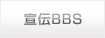 BBS