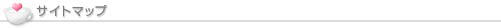 �T�C�g�}�b�v