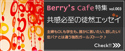 vol.003�@�����K���̓k�R�G�b�Z�C