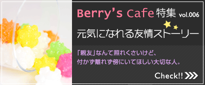 vol.007�@���C�ɂȂ��F��X�g�[���[