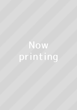 しあわせ食堂の異世界ご飯10巻