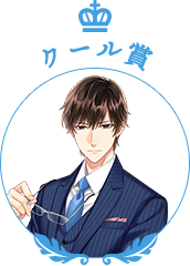 恋するベリーズウェディング小説コンテスト 小説サイト ベリーズカフェ