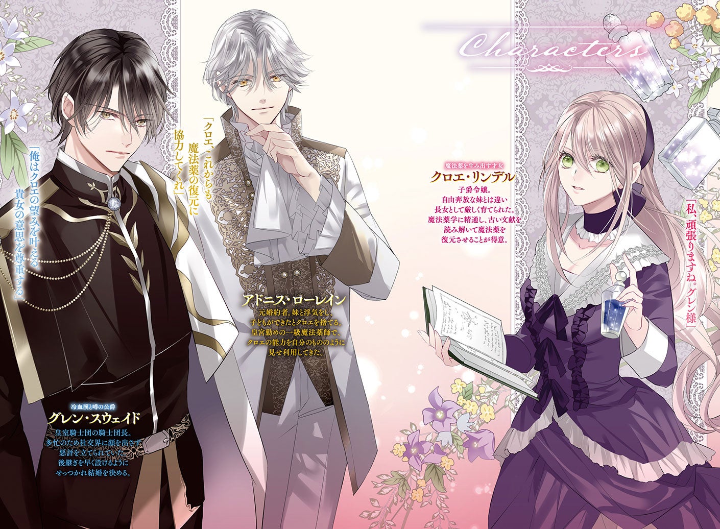 愛され大逆転シリーズ】3ヵ月連続刊行!!～2025年ベリーズファンタジー