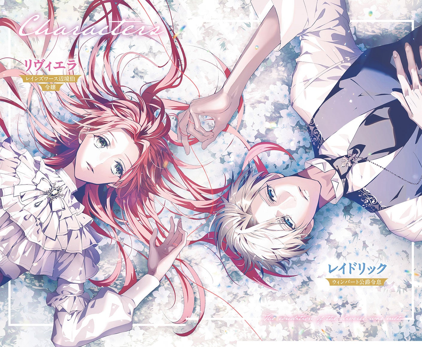 愛され大逆転シリーズ】3ヵ月連続刊行!!～2025年ベリーズファンタジー