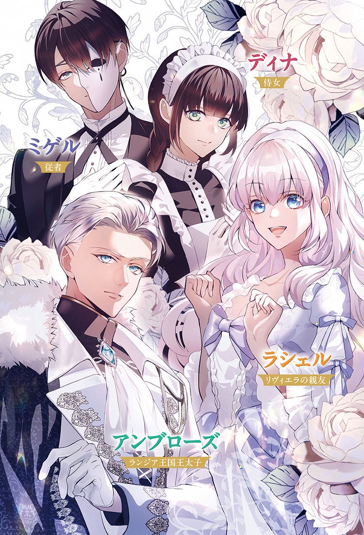愛され大逆転シリーズ】3ヵ月連続刊行!!～2025年ベリーズファンタジー