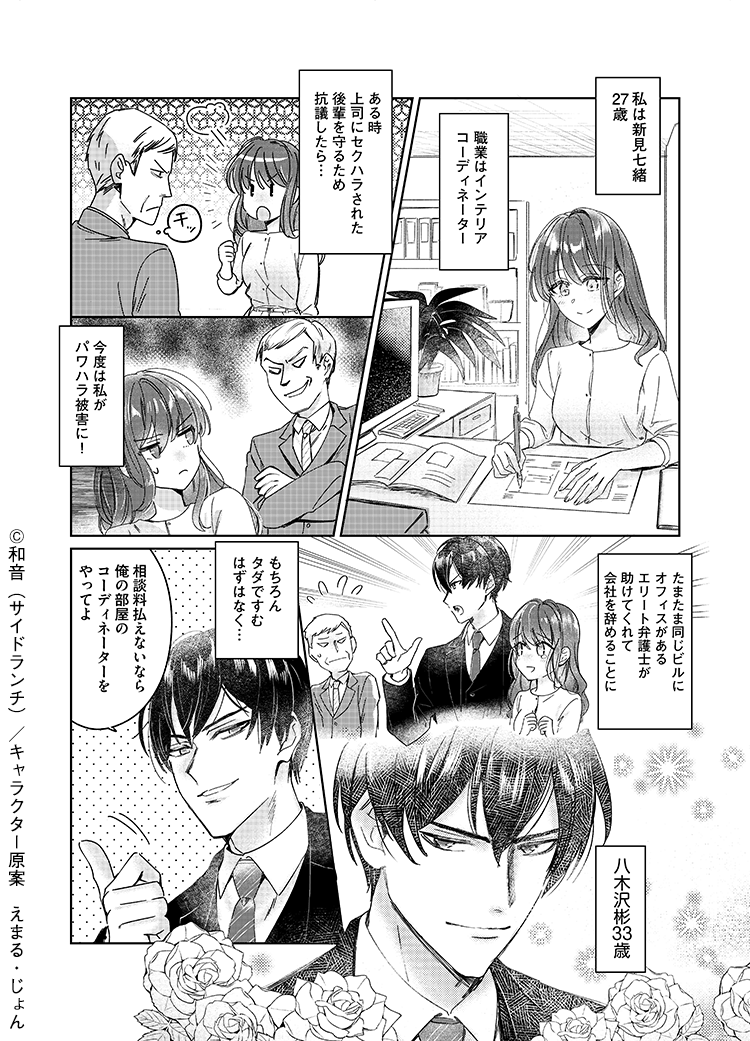 4ヵ月連続刊行 2021年ベリーズ文庫シリーズ 極上悪魔なスパダリシリーズ 小説サイト ベリーズカフェ