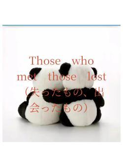 Those　who　met　those　lost（失ったもの、出会ったもの）