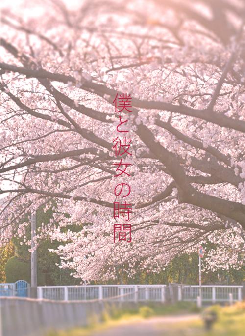 留学 の作品一覧 人気順 小説サイト ベリーズカフェ