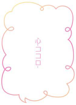 心-ココロ-