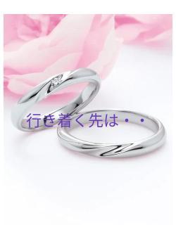 行き着く先は・・