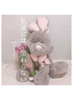 私達には、関わらないで！！