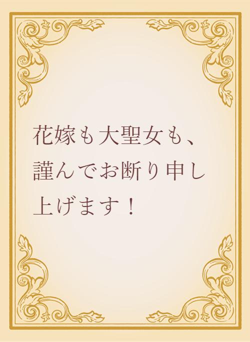 薬師 の作品一覧 人気順 小説サイト ベリーズカフェ