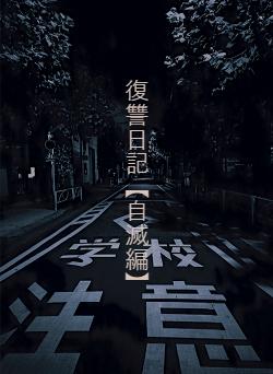 因果応報」の作品一覧・人気順で無料で読む | ベリーズカフェ