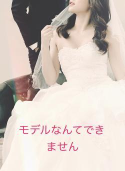 モデルなんてできません