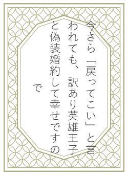 だから愛は嫌だ~虐げられた令嬢が訳あり英雄王子と偽装婚約して幸せになるまで~