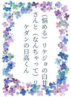 春一番と雨一番