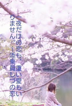 一夜だけの恋も、重い愛もいりません。〜添乗員の恋