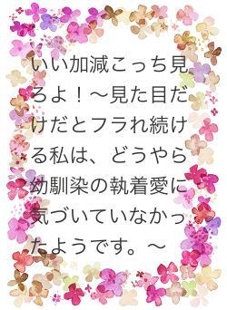 いい加減こっち見ろよ！〜見た目だけだとフラれ続ける私は、どうやら幼馴染の執着愛に気づいていなかったようです。〜