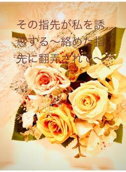 その指先が私を誘惑する〜絡めた指先に翻弄されて〜