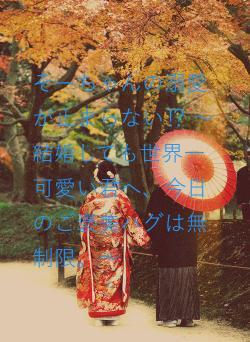 そーちゃんの溺愛が止まらない⁉ ～結婚しても世界一可愛い君へ、今日のご褒美ハグは無制限。～
