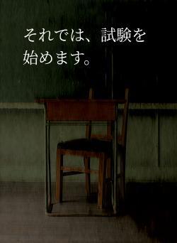 それでは、試験を始めます。