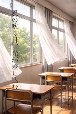 風の吹く日、光が差し込む