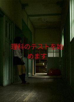 理科のテストを始めます