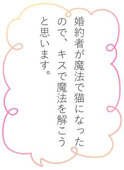 婚約者が魔法で猫になったので、キスで魔法を解こうと思います。