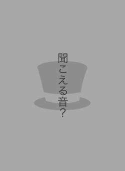 百文字ミステリー