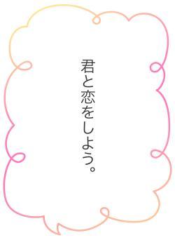 甘い恋を、もう一度