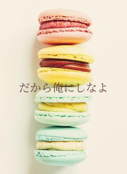 だから俺にしなよ