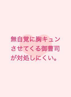 無自覚に胸キュンさせてくる御曹司が対処しにくい。