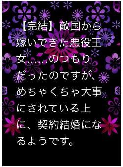 【完結】敵国から嫁いできた悪役王女……のつもりだったのですが、めちゃくちゃ大事にされている上に、契約結婚になるようです。
