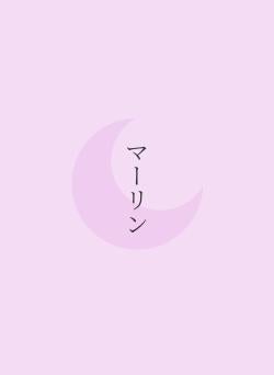 マーリン