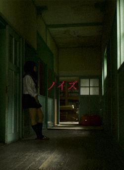 ノイズ