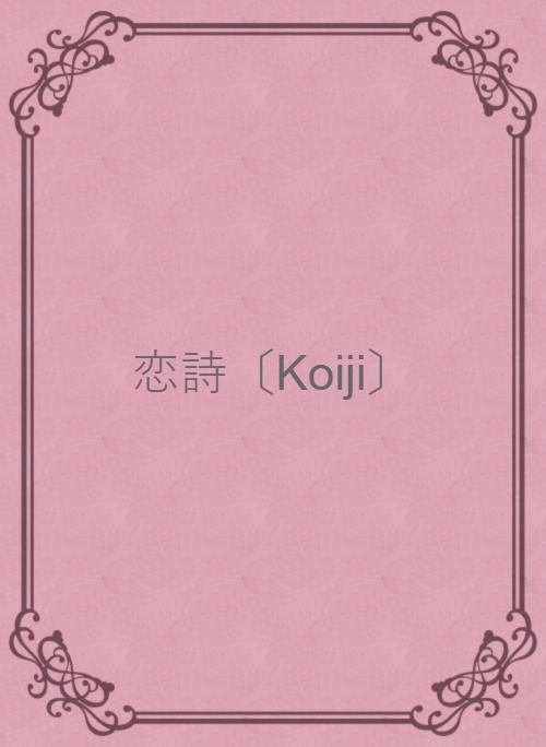 詩 短歌 俳句 川柳小説一覧 小説サイト ベリーズカフェ 詩 短歌 俳句 川柳小説一覧 小説サイト ベリーズカフェ