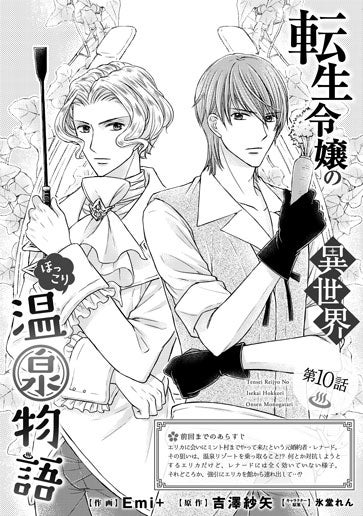 [第10話]