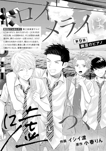 [第9話]幽霊のピアノ