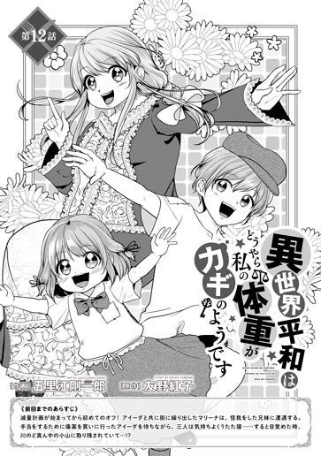 [第12話]