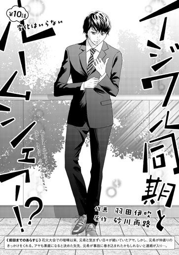 [第10話]変化はいらない