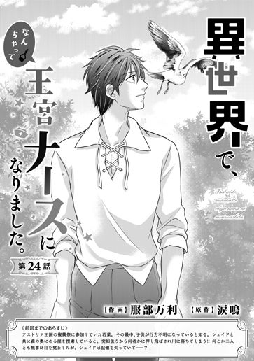 [第24話]