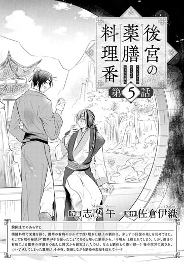 [第5話]