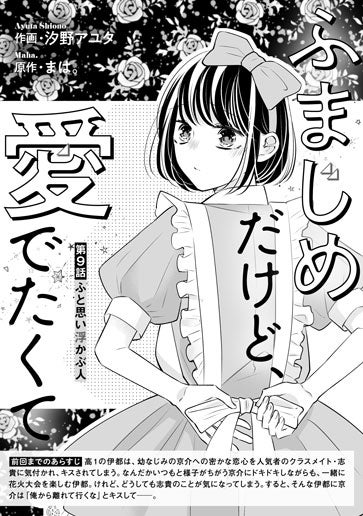 [第9話]ふと思い浮かぶ人