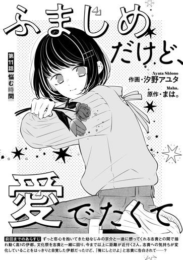 [第11話]悩む時間