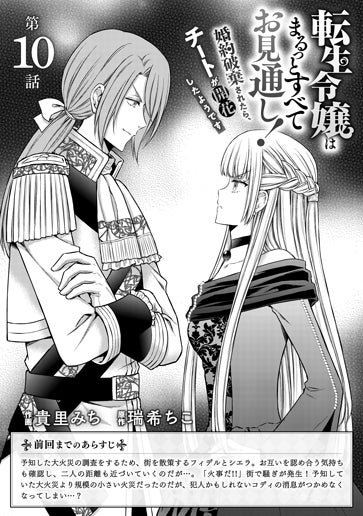 [第10話]