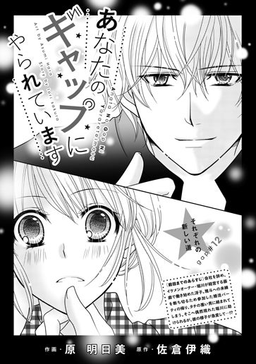 [第12話]それぞれの新しい道