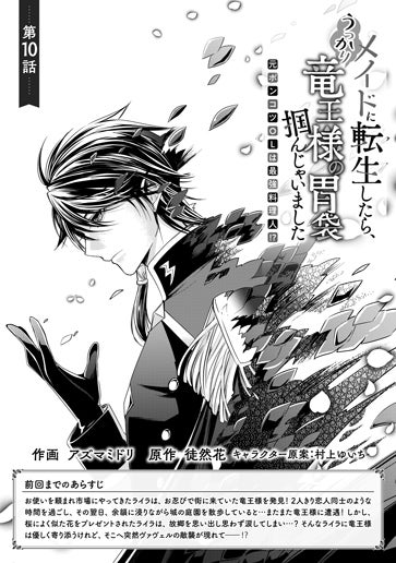 [第10話]