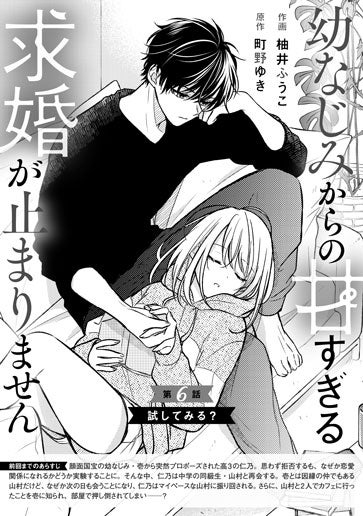 [第6話]試してみる？