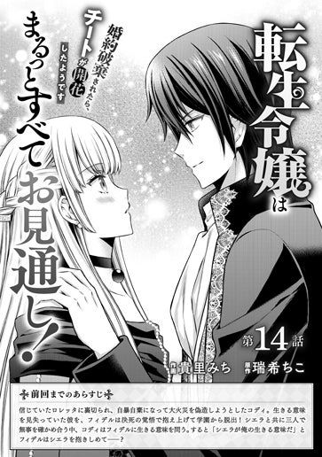 [第14話]