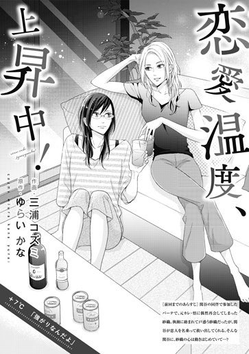 [第7話]「強がりなんだよ」